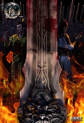 画江湖之不良人第二季 动画版第19集