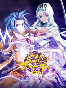 斗破苍穹之大主宰第三季第01集