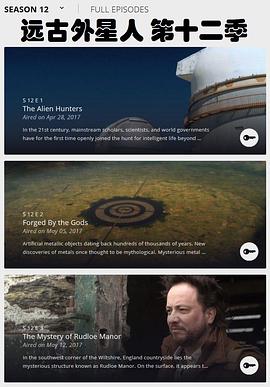 远古外星人第十二季第01集
