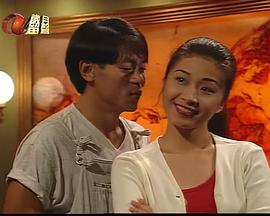 美梦成真粤语第10集