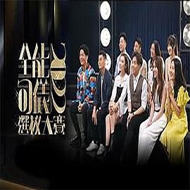 全能司仪选拔大赛2022粤语第01集