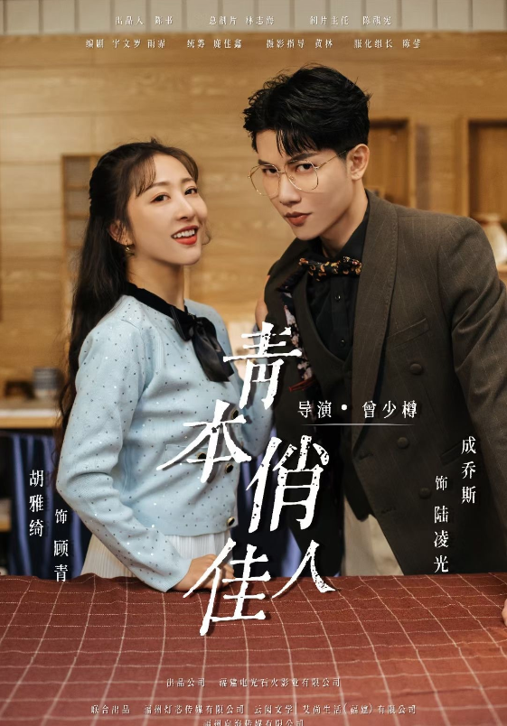 青本俏佳人第02集