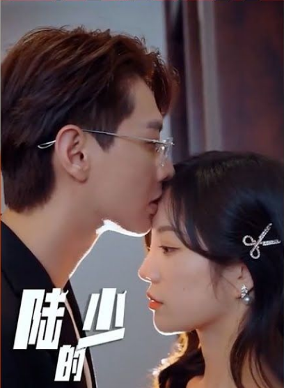 陆少的隐婚罪妻第87集