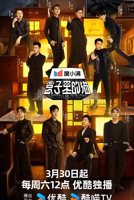 盒子里的猫第20240330期下