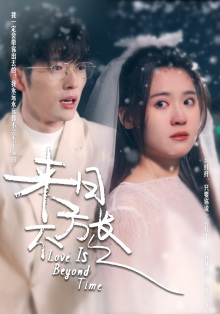 来日方长2024第61集