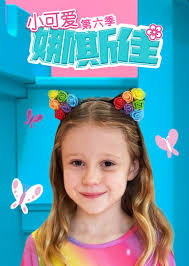 小可爱娜斯佳第六季(全集)