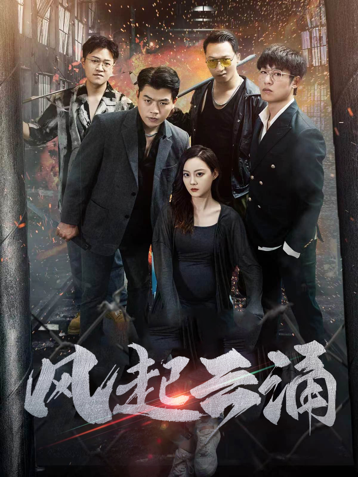 破天之百战之王第二部第28集