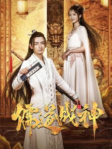 执笔镇山河第01集