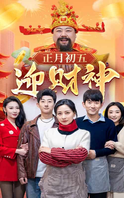 太阳照常升起（短剧版）第18集