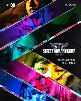 世界街头女斗士3(全集)