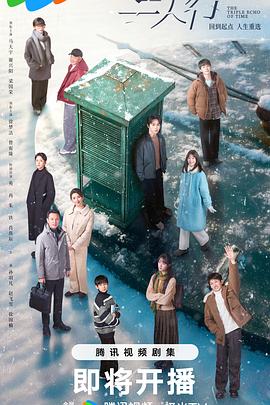 三人行(剧版)(全集)