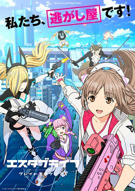 重启人生：大逃亡第07集