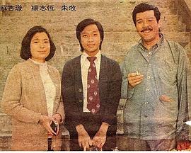 龙虎豹粤语1976第16集