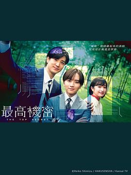 秘密2025第10集