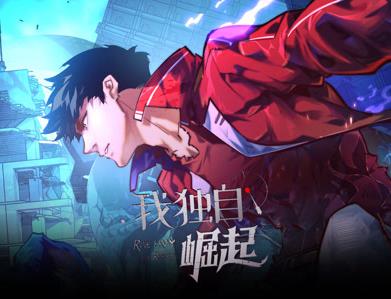 我独自崛起动态漫画第059集
