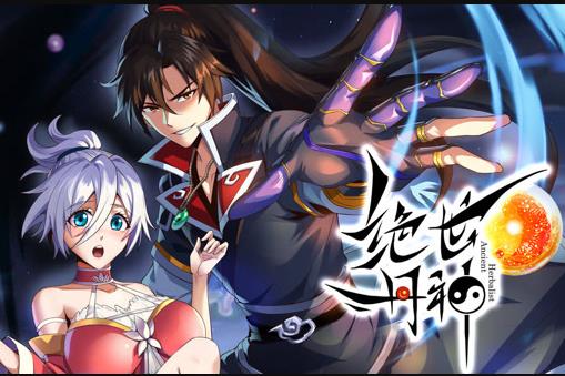 绝世丹神动态漫画第06集