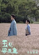 玉见梁辰鱼(全集)