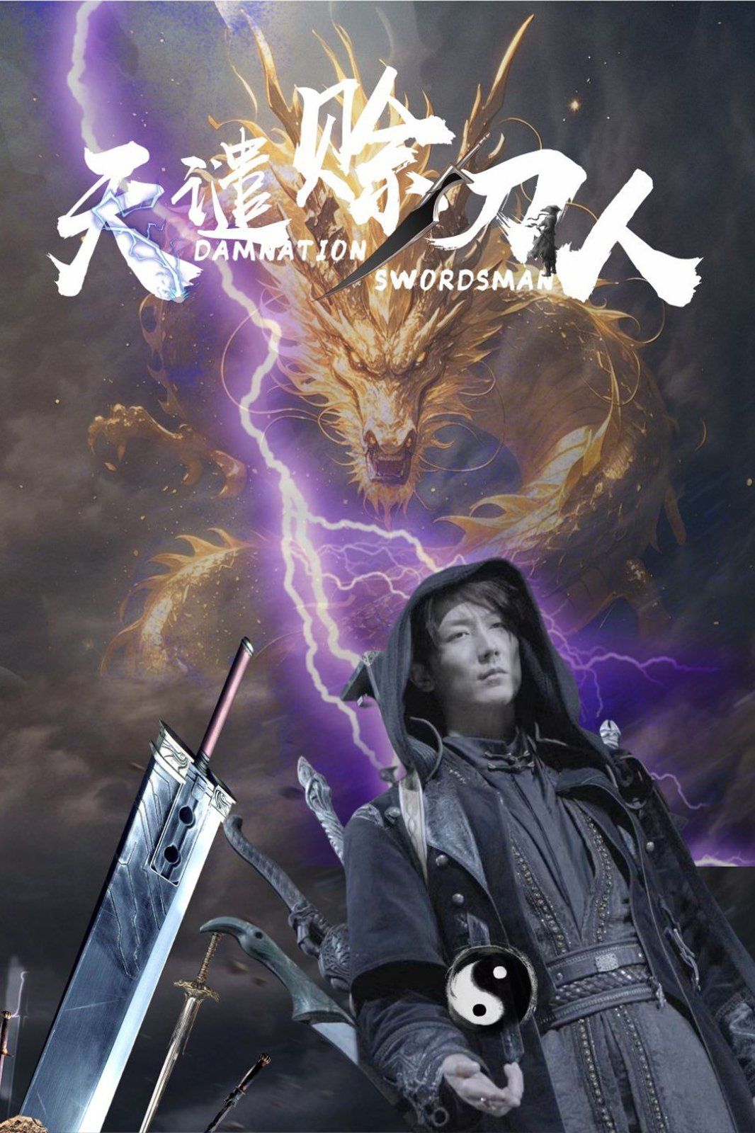 天谴赊刀人第41-62集完结(大结局)