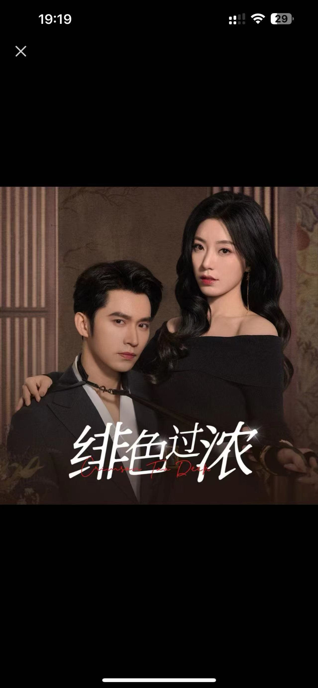 绯色过浓（离婚后攀高枝）第1-20集