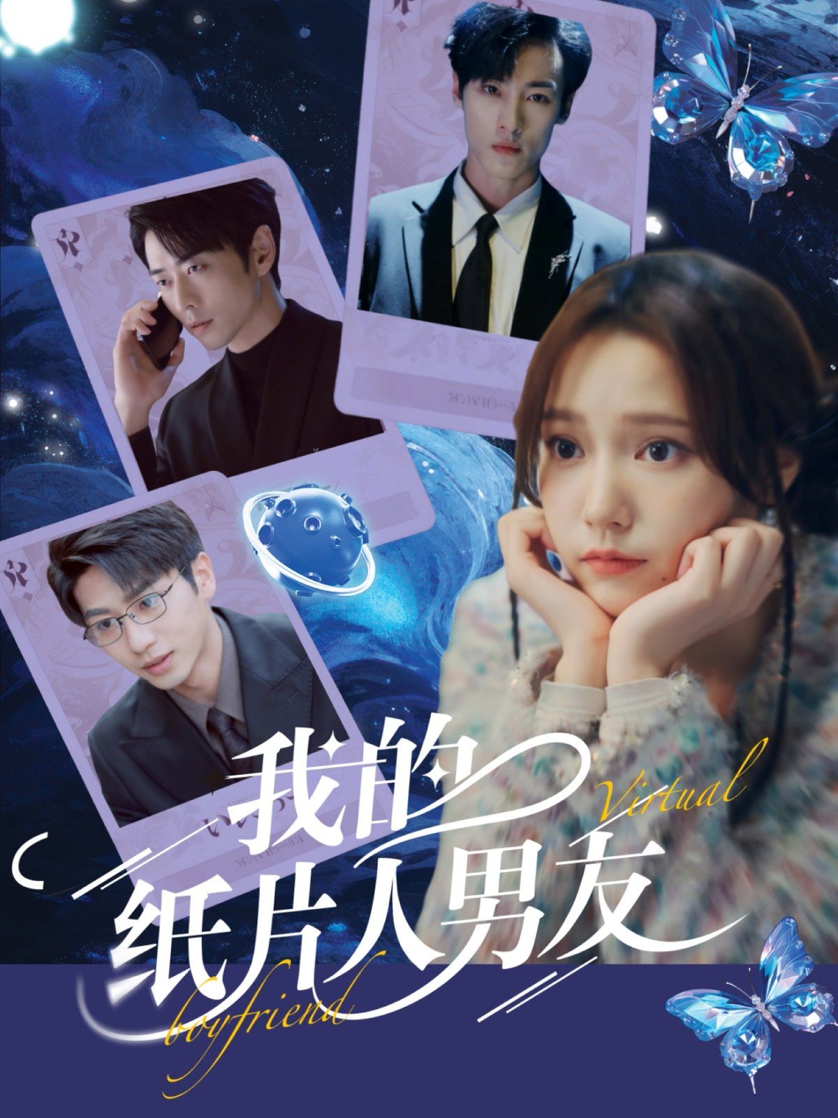 我的纸片人男友(全集)