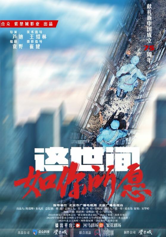 这世间如你所愿第21-40集