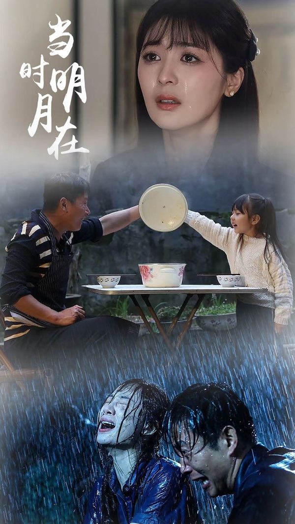 当时明月在第68集