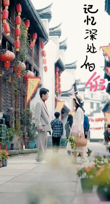 记忆深处的你第30集