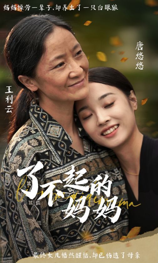 了不起的妈妈第01集