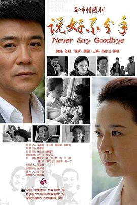 说好不分手第5集