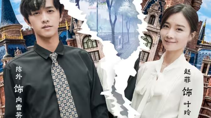 总裁请自重我们已经离婚了第81-97集完结(大结局)