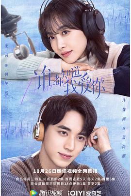 谁都知道我爱你第05集