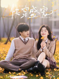 快穿盛宠第35集