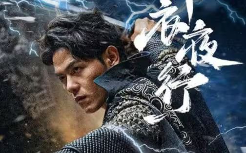 锦衣夜行第21-40集