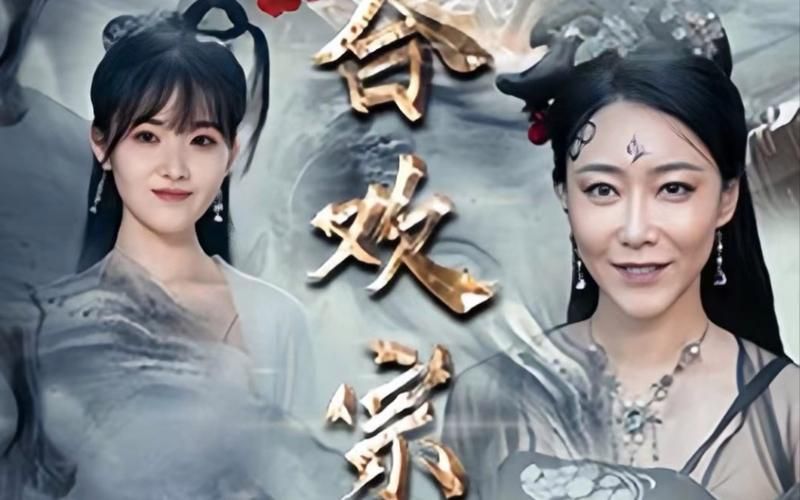 穿越合欢宗第41-80集完结(大结局)