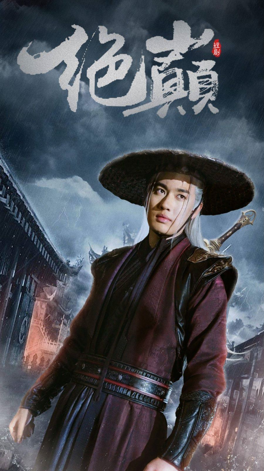 绝巅（问鼎）第41-60集