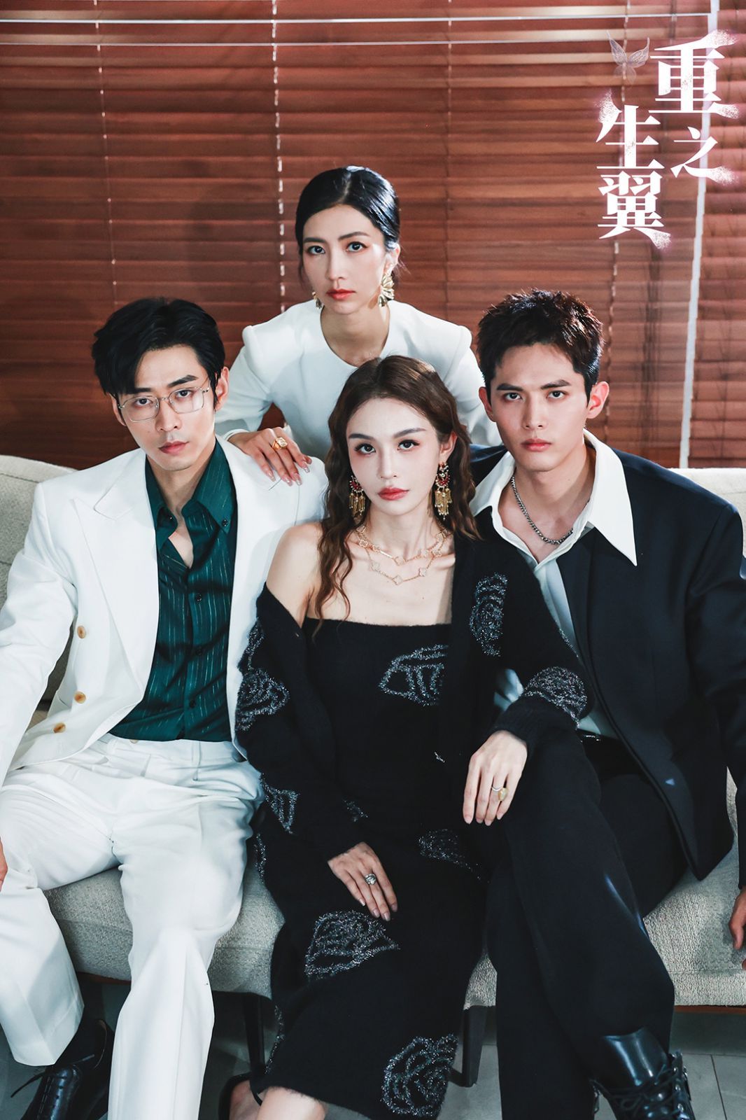 重生之翼第44集