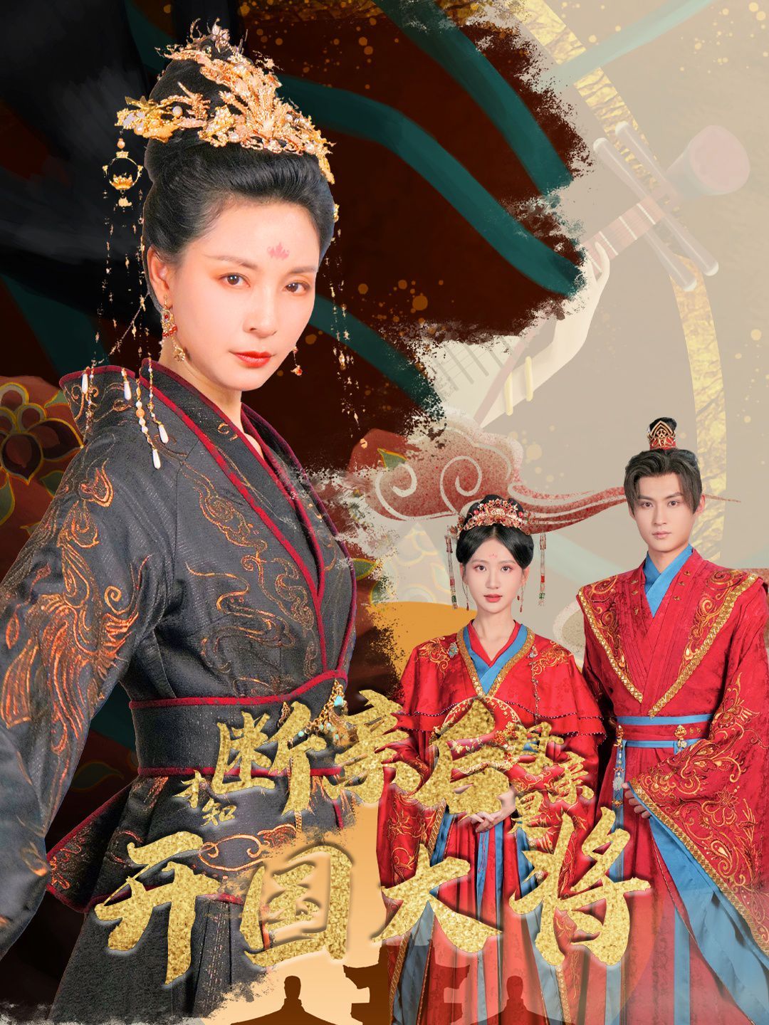 断亲后才知母亲是开国大将第01集