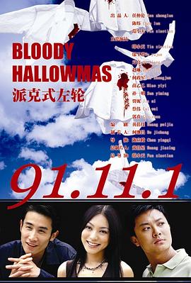 派克式左轮第12集