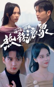 热辣滚烫之胖妞归来第01集