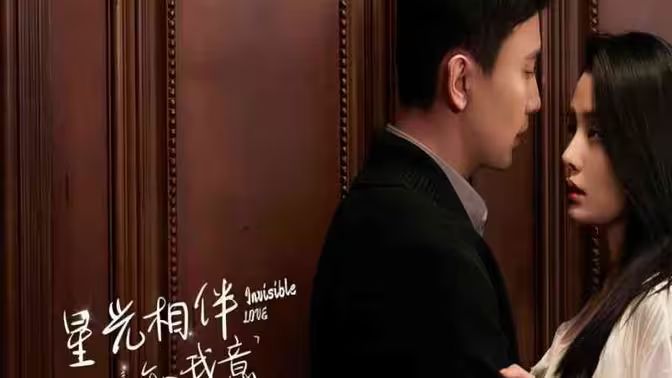 星光相伴知我意第72集