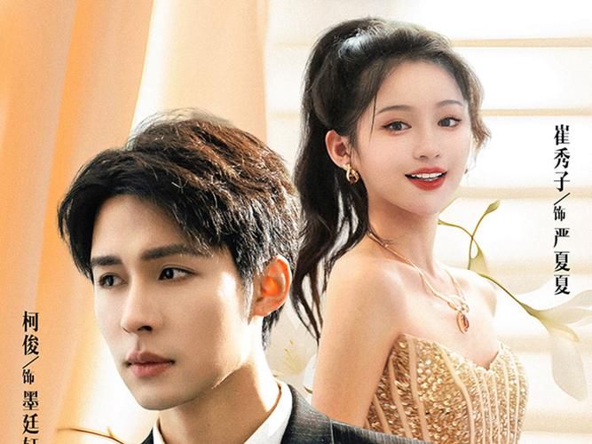 被渣后我闪婚了豪门继承人第61-80集