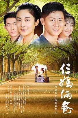 我的仨妈俩爸第7集