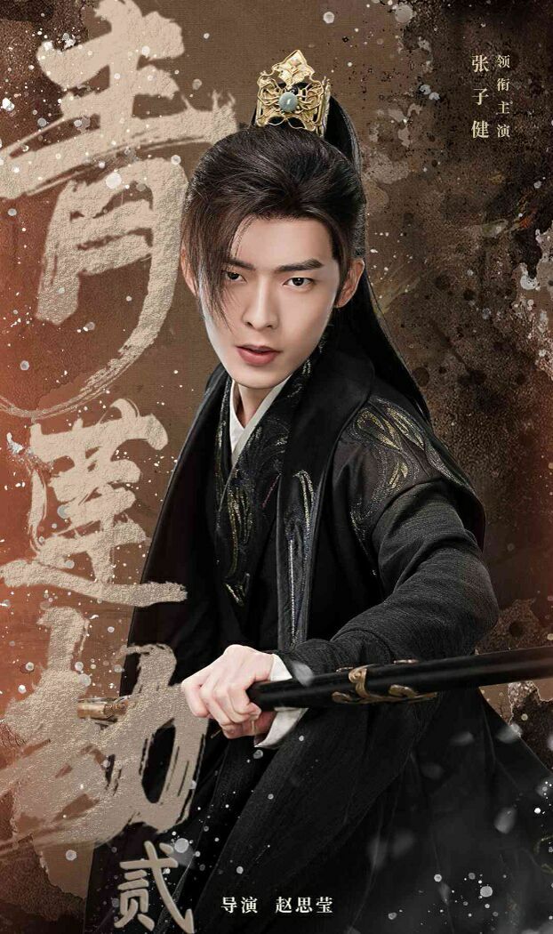 青莲劫第二部第01集