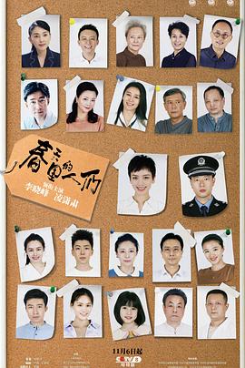 春天里的人们第04集