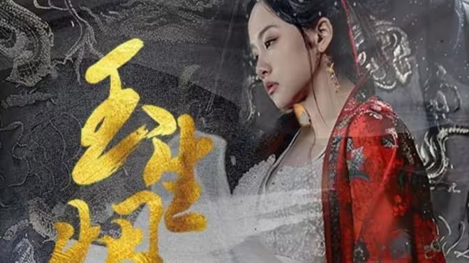 玉生烟合集(大结局)