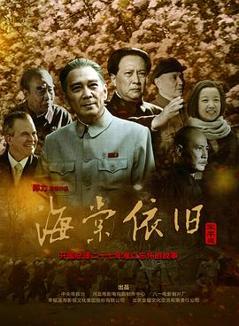 海棠依旧第07集