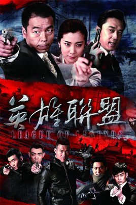 英雄联盟第16集