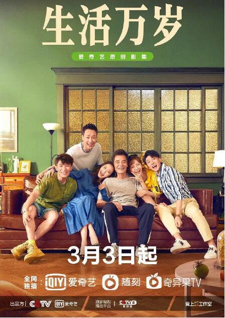 生活万岁第30集